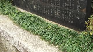 ここで亡くなったことがわかる石碑