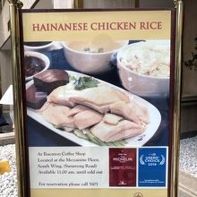 1階ロビーにある看板