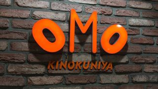 オモキノクニヤ 表参道