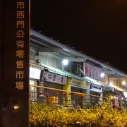 夜には一部のお店のみ営業していました