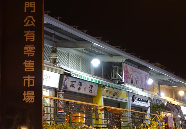 夜には一部のお店のみ営業していました