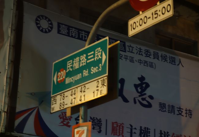 水仙宮前の通り