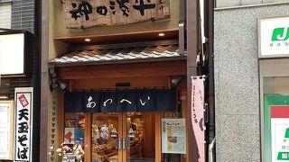 神田の商店街にあるお煎餅やさんです。