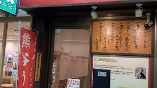 絶品熊谷うどんの店です