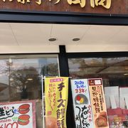 宮崎の老舗お菓子屋さん