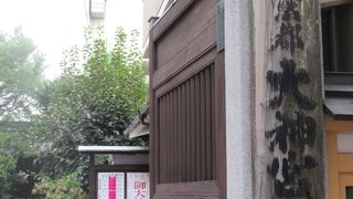 京の都のお伊勢さま