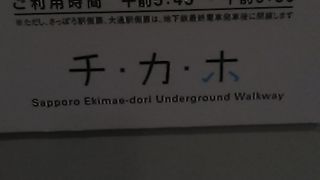 朝のオープンは意外と遅いです。