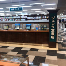 ジュンク堂 近鉄あべのハルカス店 クチコミガイド フォートラベル ジュンク堂 近鉄あべのハルカス店 クチコミガイド フォートラベル