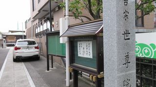 大観音通りから少し奥まったところにある天台宗のお寺です。