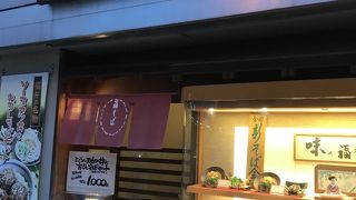 そば処 福そば 本店