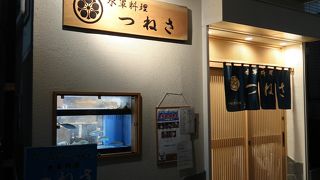 水軍料理 つねさ