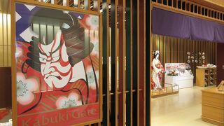 店頭には歌舞伎の登場人物の顔を描いた大きなポスターが掲げられていました。