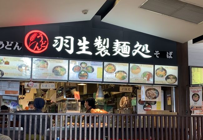 羽生製麺処 クチコミ アクセス 営業時間 行田 羽生 加須 フォートラベル 羽生製麺処 クチコミ アクセス 営業時間 行田 羽生 加須 フォートラベル