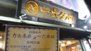 人力車に乗ったら、お菓子引換券がもらえた