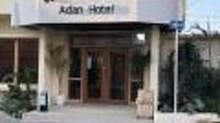 Adan Hotel