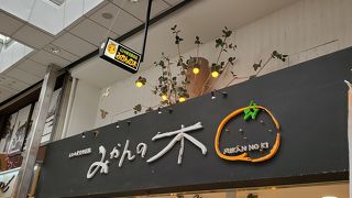 みかん🍊商品専門店
