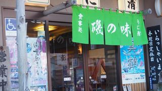 真鶴の人気磯料理店