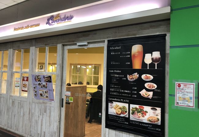 ラヴァンデリ 大船店 クチコミ アクセス 営業時間 鎌倉 フォートラベル ラヴァンデリ 大船店 クチコミ アクセス 営業時間 鎌倉 フォートラベル