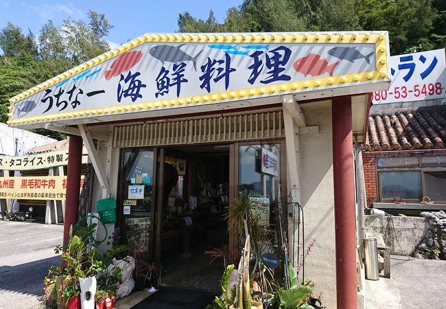 沖縄料理