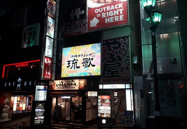 沖縄ダイニング 琉歌 六本木店 クチコミ アクセス 営業時間 六本木 フォートラベル