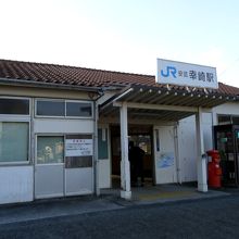 安芸幸崎駅