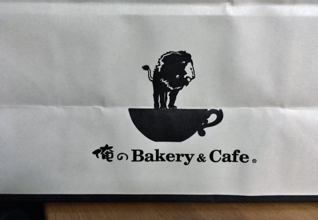 俺のbakery Cafe グランツリー武蔵小杉 クチコミ アクセス 営業時間 溝の口 武蔵小杉 フォートラベル