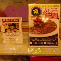 カレー食べ放題のお知らせ