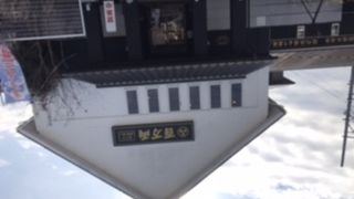 活けす廻転寿し 百万両 天白店