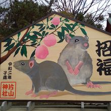 片山神社の大きな絵馬です。