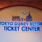 東京ディズニーリゾート チケットセンター イクスピアリ内 クチコミ アクセス 営業時間 東京ディズニーリゾート フォートラベル