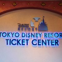 東京ディズニーリゾート チケットセンター (イクスピアリ内)