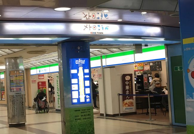 メトロこうべ クチコミ アクセス 営業時間 神戸 フォートラベル メトロこうべ クチコミ アクセス 営業時間 神戸 フォートラベル