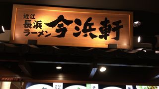 まかない丼を食べました。