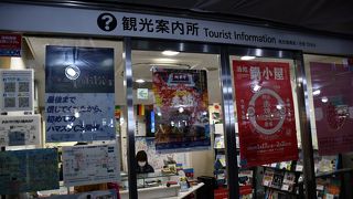 横浜駅構内にある観光案内所です