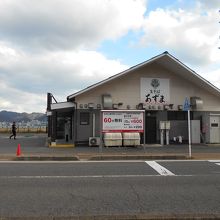 生蕎麦あずまあるかぽーと店