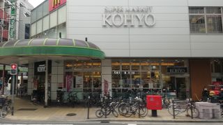 KOHYO 南船場店