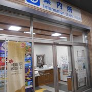 下関駅改札口横