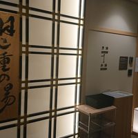 天然温泉羽二重の湯