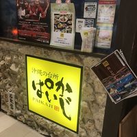 ぱいかじ 浦和パルコ店