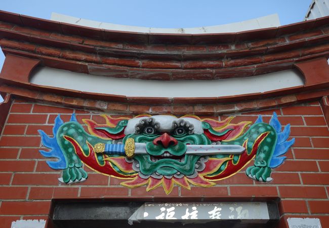 安平文化資産館