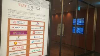 Tiat lounge anex