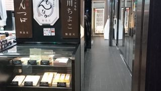 和菓子が美味しい