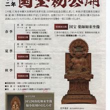 令和２年 公開パンフレット