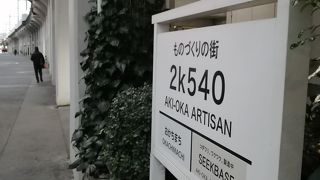 面白いお店が沢山あります