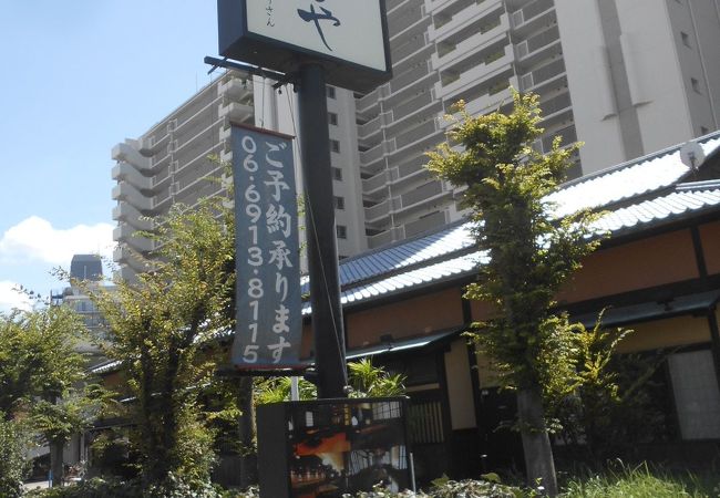 ふうふや 鶴見店 クチコミ アクセス 営業時間 鶴見 城東 フォートラベル ふうふや 鶴見店 クチコミ アクセス 営業時間 鶴見 城東 フォートラベル
