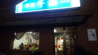 味・量ともに満足