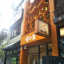 蜂の家 銀座本店