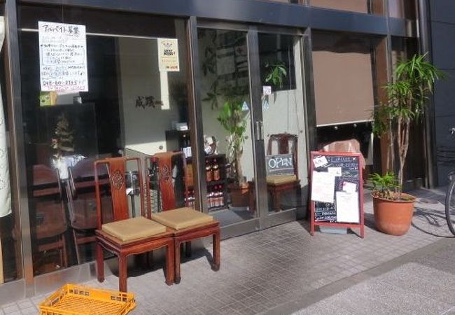 中国料理 成蹊 クチコミ アクセス 営業時間 さいたま新都心 フォートラベル 中国料理 成蹊 クチコミ アクセス 営業時間 さいたま新都心 フォートラベル