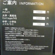 Bunkamuraの地下１階のザ・ミュージアムの入場料金です