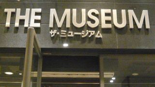 Bunkamura ザ・ミュージアムは、Bunkamuraの建物の地下１階にある美術館です。
